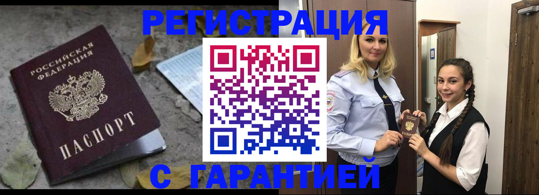 временная регистрация законно в Уфе