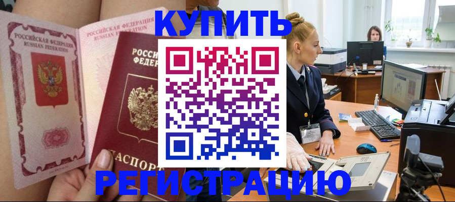 прописка паспорт в Уфе