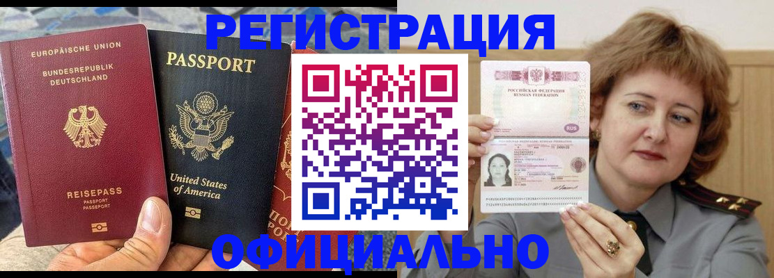 прописка в квартире в Уфе